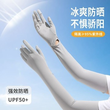 🔥臺灣出貨🔥夏季防曬袖套女防紫外綫冰絲手套開車防滑觸屏遮陽加長手臂套戶外透氣袖套手套 防曬袖套手套 運動涼感袖套彈性袖套