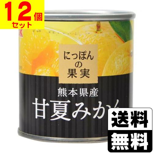 にっぽんの果実 熊本県産 甘夏みかん 185g(12個セット)