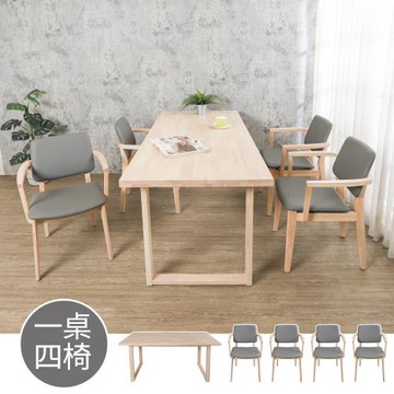 Boden-諾威6尺實木餐桌+菲利灰色皮革扶手實木餐椅組合(一桌四椅)