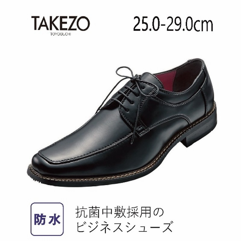 ｔａｋｅｚｏ タケゾー 防水ビジネスシューズ ビジネスシューズ Shoes 通販 Lineポイント最大1 0 Get Lineショッピング