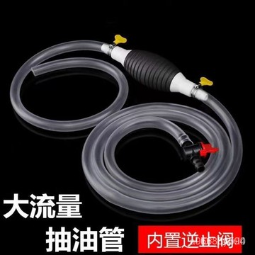 🔥台灣熱賣好物🔥抽油器車抽水泵吸油器抽油神器加油管手動抽子車用自吸傢用軟管