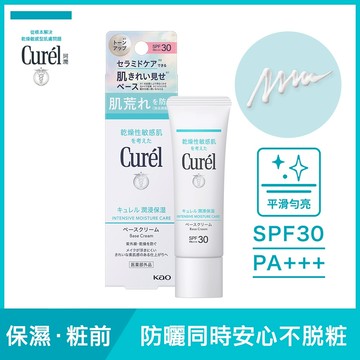 Curel潤浸保濕隔離防曬乳霜30g-臉部用