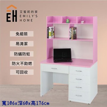 【艾蜜莉的家】3.5尺塑鋼書桌