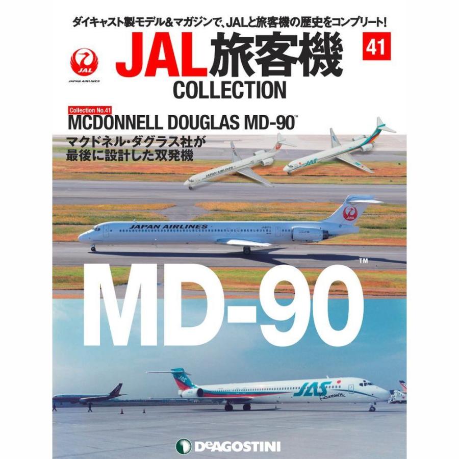 JAL旅客機コレクション　41号