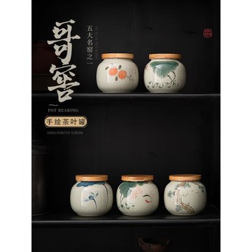 哥窯手繪茶葉罐密封罐小號 竹制密封蓋中式家用存茶罐茶葉儲存罐