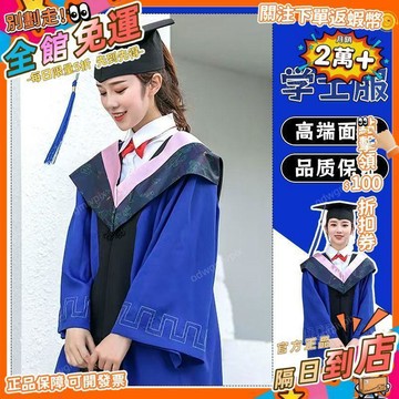免運費🚀碩士服畢業禮服男女文科理科工科碩士服學士服碩士研究生學位服 FS