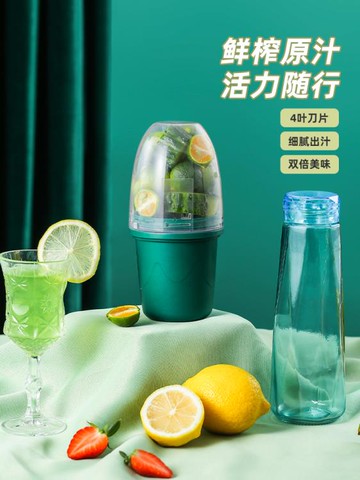 學生宿舍便攜式小型榨汁機 家用電器水果迷你多功能隨身杯果汁機【摩可美家】