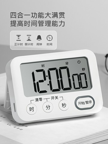 日本充電計時器學生自律神器兒童學習專用考研電子計時鬧鐘定時器