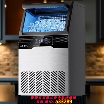 【台灣公司 可開發票】新飛制冰機酒吧奶茶店大型桶裝水自來水小型方冰塊機火鍋店大容量