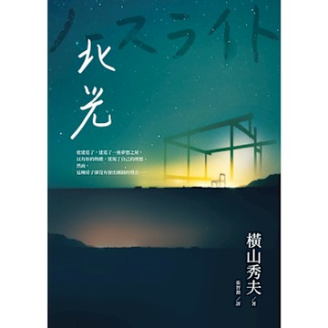 北光_Readmoo 讀墨電子書