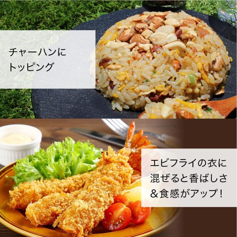 詰め替え用 トッピングミックスナッツ 70g