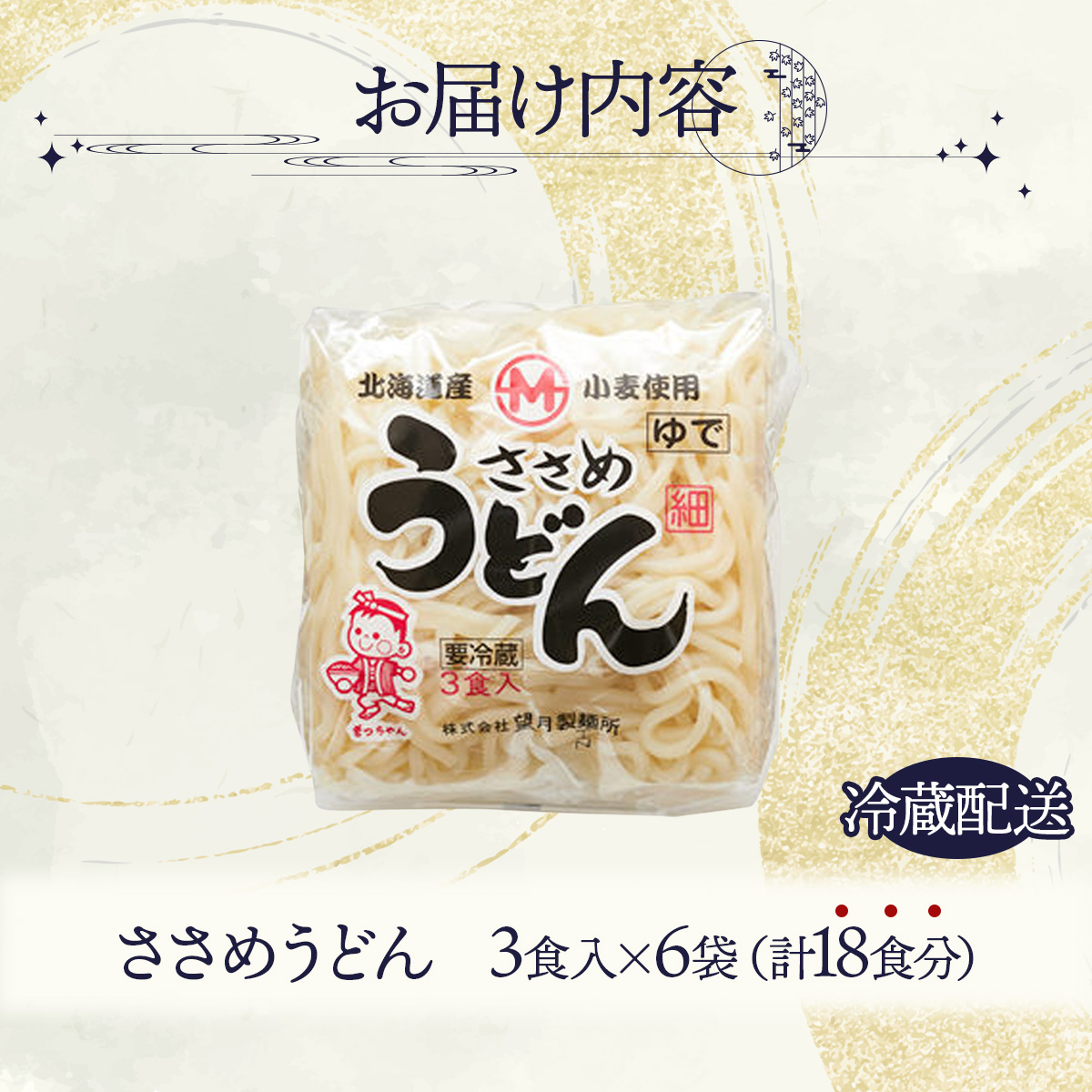 すぐに食べられる ゆで うどん18食セット