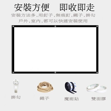 高質感100吋投影機高清布幕(附贈收納筒)