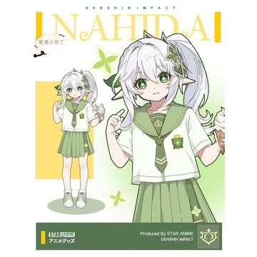 【果凍小布丁】遊戲納西坦同人周邊水手服草神衍生cos服JK制服日系春夏學生套裝