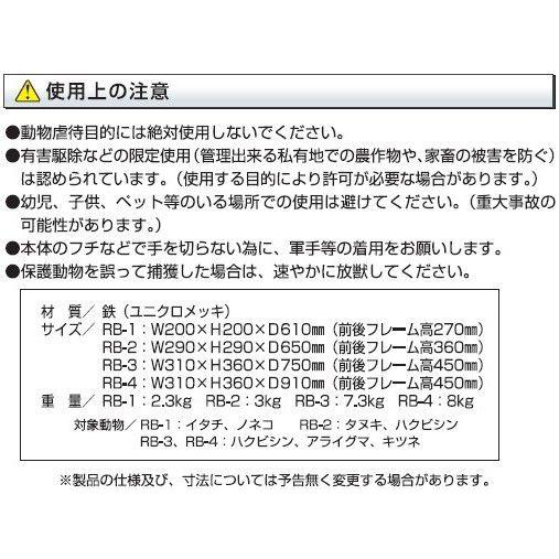 小動物キャッチャー 両ドアタイプ 踏み板式 前後の扉が開きます オリ ワナ 罠