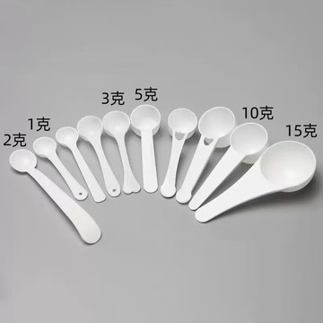 創意塑料量勺三七粉藥粉勺 1g 2g 3g 5g 10g 15g/克奶粉勺塑料勺秒殺