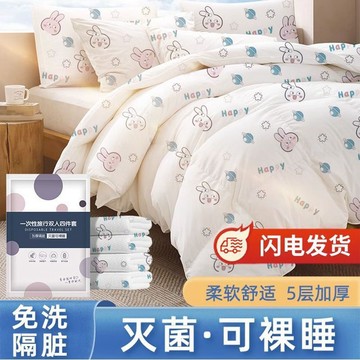 【台灣出貨】一次性牀單被套枕套四件套加厚隔髒牀上用品旅行睡袋旅遊臥鋪酒店免洗床單  旅行被套 拋棄式