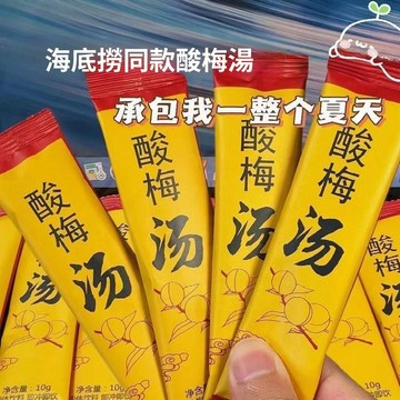 台灣出貨👉蝦皮熱賣️酸梅湯酸梅粉衝飲原料包 老北京夏日開胃解暑免煮湯飲料 痠梅汁 濃縮衝飲飲料