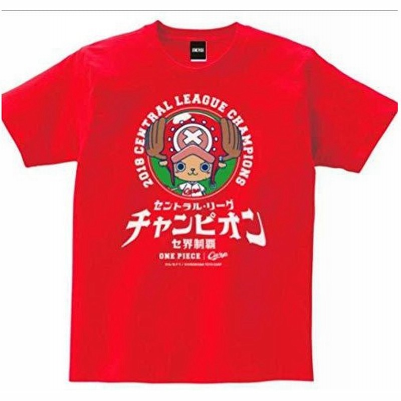 ワンピース カープ One Piece 3連覇コラボtシャツ Sサイズ Tシャツ 広島東洋カープ チョッパー 通販 Lineポイント最大0 5 Get Lineショッピング