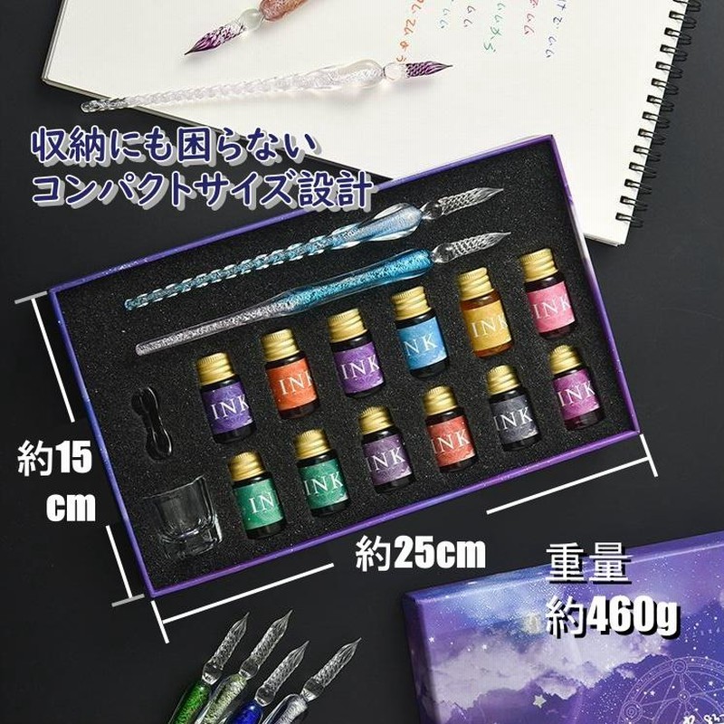 ガラスペン セット インクセット 硝子ペン 万年筆 2本 星空 お