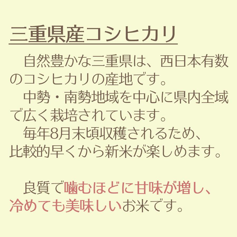 玄米 令和5年産 三重県産コシヒカリ 2等　30kg