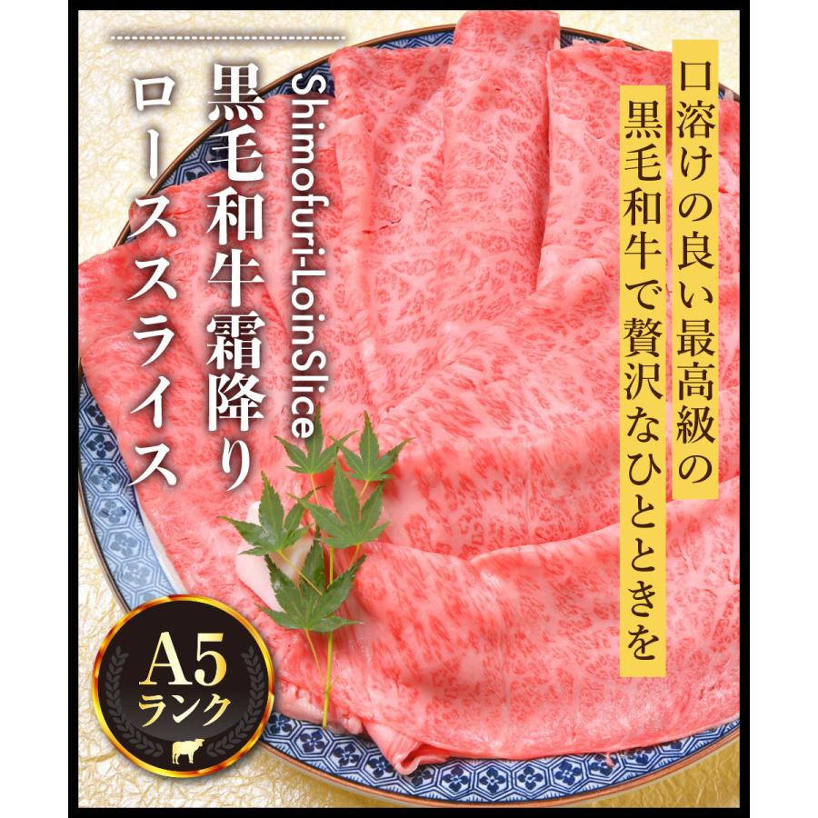 お歳暮 御歳暮 2023 牛肉 超早割 A5等級黒毛和牛 クラシタ 肩ロース 切り落とし スライス 400g  すき焼き しゃぶしゃぶ 肉ギフト