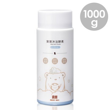 【奇哥】寶寶沐浴酵素 1000g