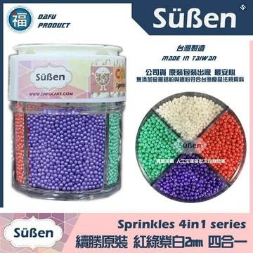 【Suben續勝糖珠】紅綠紫白2mm四合一 檢驗合格銀珠糖惠爾通Wilton蛋白粉花嘴泰勒粉12色色膏色粉翻糖蛋糕珠光粉