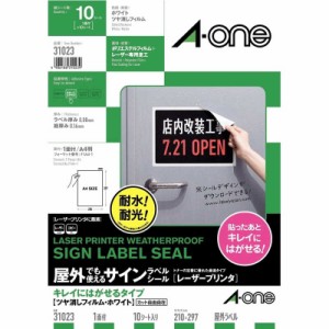 エーワン　屋外でも使えるサインラベルシール(A4サイズ:1面･10シート)　31023