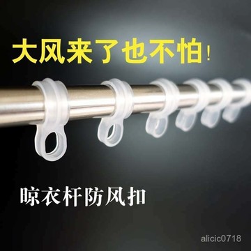 臺灣出貨✨掛衣服防風卡扣防滑扣晾衣隔離器防溜掛鈎塑料防風勾曬衣防滑勾居家必備