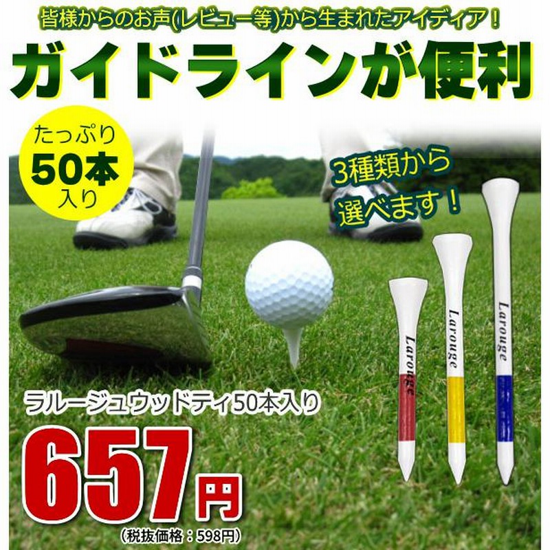 超格安一点 ロングゴルフティー イエロー×水色5本 ロングゴルフティー レッド×イエロー10本