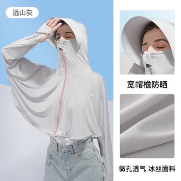 連帽罩衫防曬服 冰絲防曬衣女2022夏季薄款透氣防紫外線防曬服開衫短外套長袖罩衫『XY35141』
