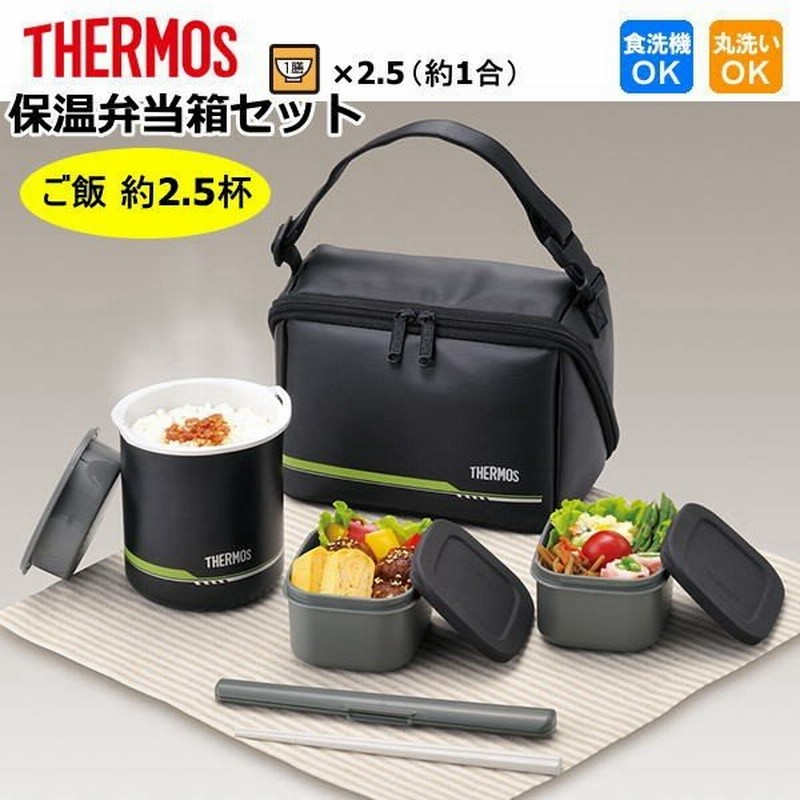 Thermos サーモス 弁当箱 保温 ご飯 約1合 Dbq502 弁当箱 男子 大容量 男性 男の子 子供 保温ランチジャー 女性 サーモス 保温弁当箱 お弁当箱 通販 Lineポイント最大0 5 Get Lineショッピング