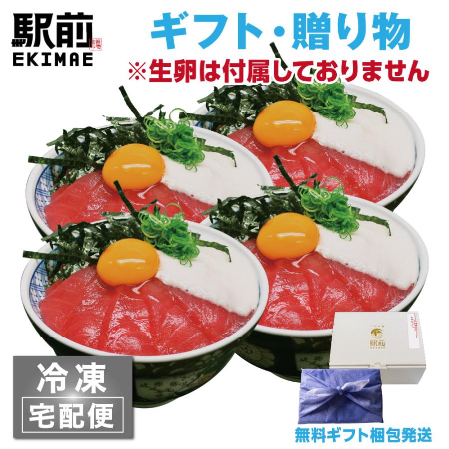 まぐろ山かけ丼（4人前）神戸中央市場の海鮮丼 取り寄せ海鮮丼 セット 海鮮セッ…