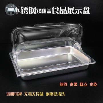 免運 不鏽鋼盤 保鮮盤  不鏽鋼盆 可批發 不銹鋼托盤帶蓋鹵菜涼菜熟食保鮮盒自助餐熟食冷餐盤調料快餐展示全館折扣 店長推薦 售後保障 工廠現貨直銷 可開發票 m569