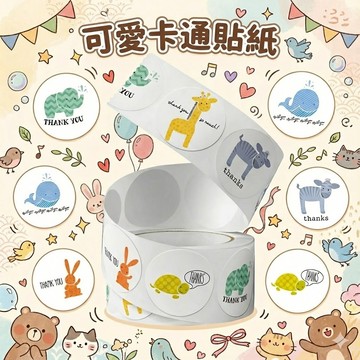 【現貨免運發票】500張/卷 可愛卡通兒童貼紙 包裝 裝飾 謝謝貼紙 感謝封口貼