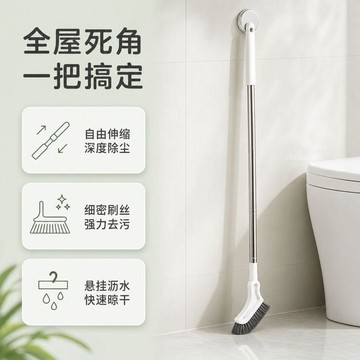 伸縮縫隙刷 浴室清潔刷 小魔刷 廁所無死角長柄地板刷 硬毛強力去污 凹槽磁磚清潔 衛浴清潔工具 台灣出貨