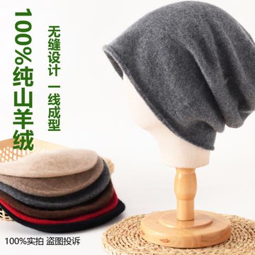 親膚不扎~100%山羊絨卷邊堆堆帽女男針織純色COC風秋冬冷帽毛線帽