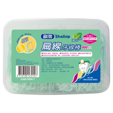 Shallop 刷樂 扁線牙線棒 薄荷味  800支  1盒