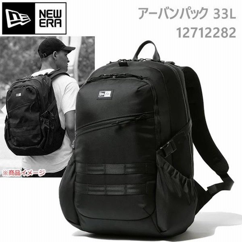 ニューエラ リュック アーバンパック 33L ブラック(12712282) newera