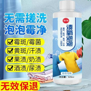 桃園推薦🌹洗衣神器去黴去黃洗衣服神器去污神器洗白衣服污漬烏雞淨污漬增白XFN