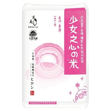大倉米鋪 少女之心的米 一等  1.5kg  1包