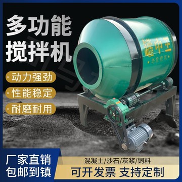攪拌機 滾筒式攪拌機圓罐混凝土工地用小型家用兩相三相電摩擦水泥砂漿罐