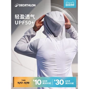 迪卡儂防曬衣男秋季防紫外速干薄透氣外套戶外UPF50+防風衣SAX1