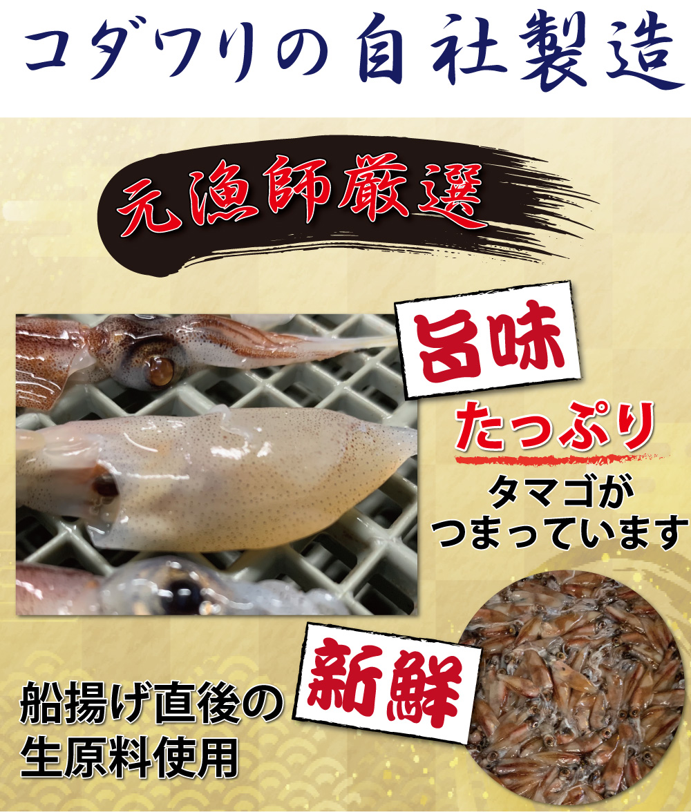 おつまみ ホタルイカ 燻製 90g ほたるいか 業務用 干物 珍味 お徳用 晩酌 ギフト 日本海産 無添加食品 美味しい チャック付き袋入り 海鮮