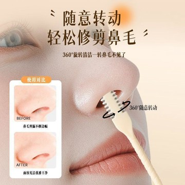 【隔日達】雙頭鼻毛刀 鼻毛刀 剃毛刀 修鼻毛器 鼻毛剪刀 雙頭旋轉鼻毛刀 手動清理剃刀 專用鼻毛修剪器 旋轉鼻毛刀999