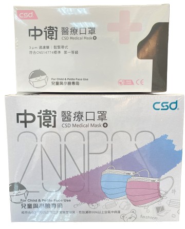 中衛醫療口罩 兒童及小臉專用 第一等級醫療口罩 醫用口罩 CSD 200片/盒(藍色+粉紅色) 50片/盒(藍/粉紅)