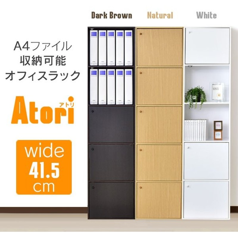 本棚 おしゃれ 収納 扉付き ブック シェルフ 回転棚 高さ調節可能 本 コミック 単行本 文庫 新書 アトリ 北欧 プレゼント 安い 人気 通販 Lineポイント最大0 5 Get Lineショッピング