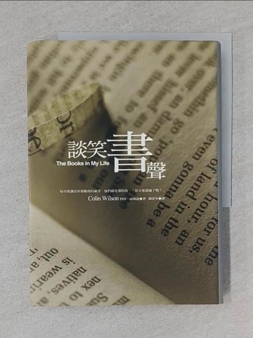 【書寶二手書T1／文學_TBW】談笑書聲(軟精裝)_柯林．威爾遜