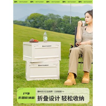 疆嶼戶外露營衣柜收納箱折疊周轉箱車載后備箱整理箱大容量儲物箱